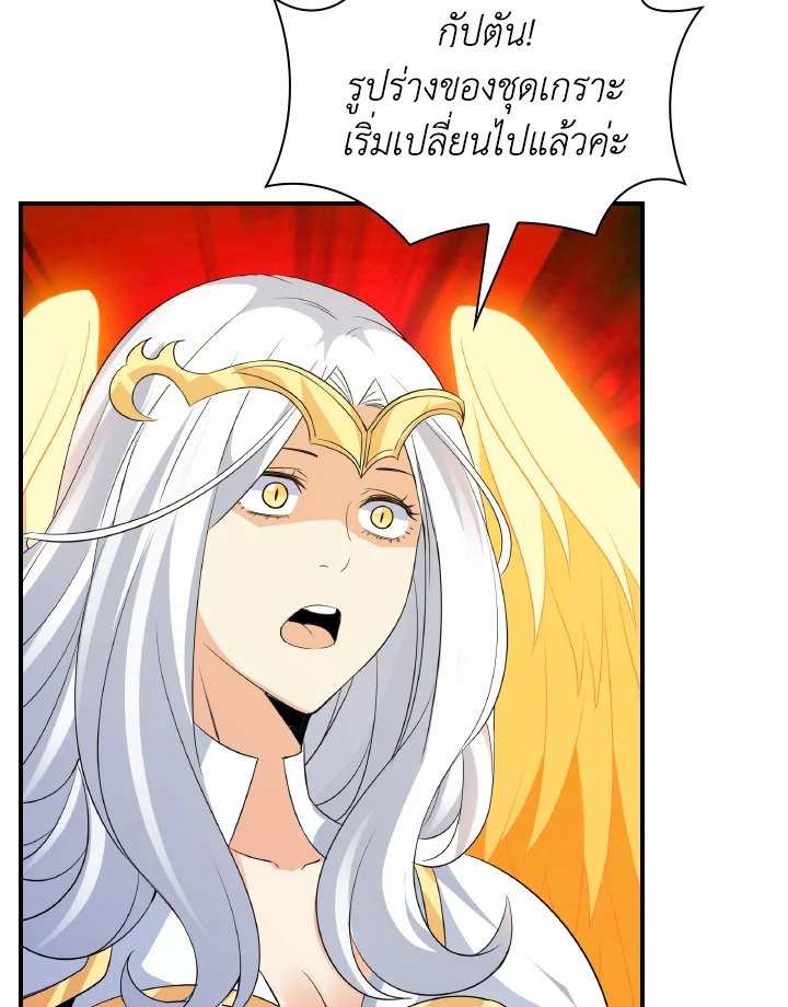 I Have an SSS-Rank Trait, But I Want a Normal Life ตอนที่ 23 78