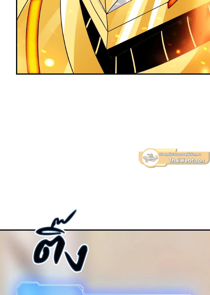 I Have an SSS-Rank Trait, But I Want a Normal Life ตอนที่ 23 86