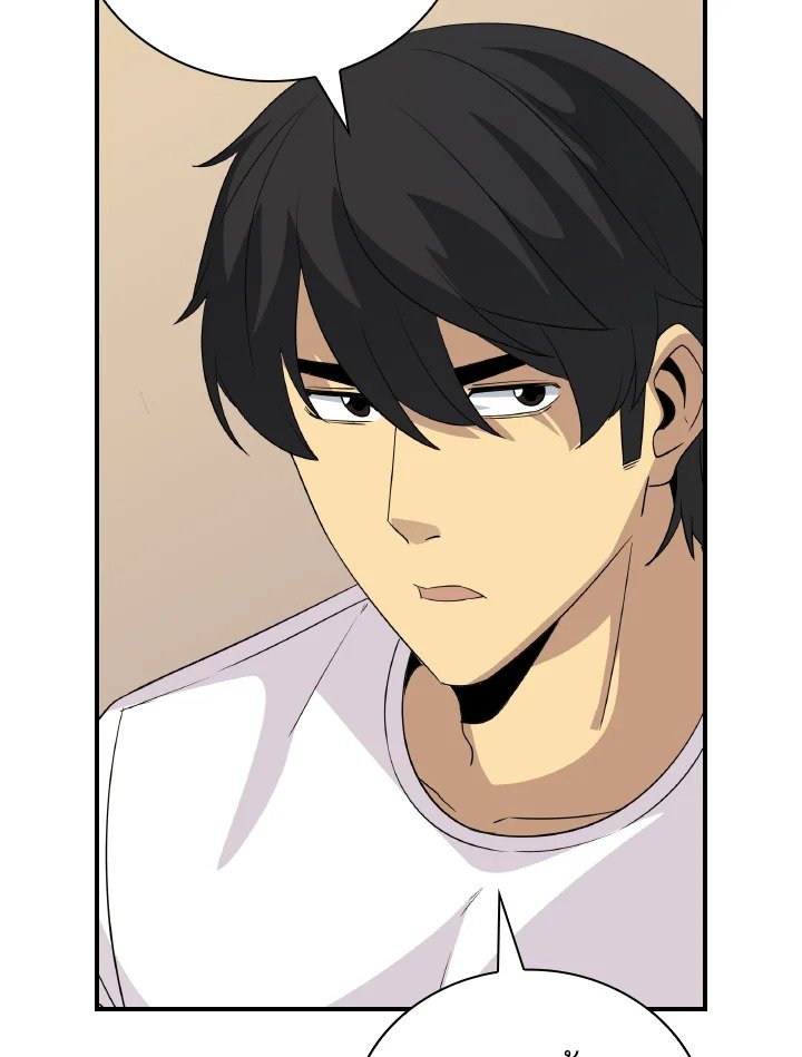I Have an SSS-Rank Trait, But I Want a Normal Life ตอนที่ 23 117
