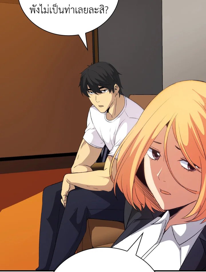 I Have an SSS-Rank Trait, But I Want a Normal Life ตอนที่ 23 115