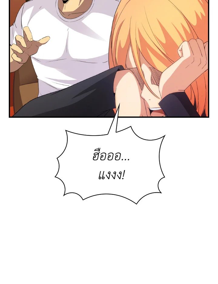 I Have an SSS-Rank Trait, But I Want a Normal Life ตอนที่ 23 136