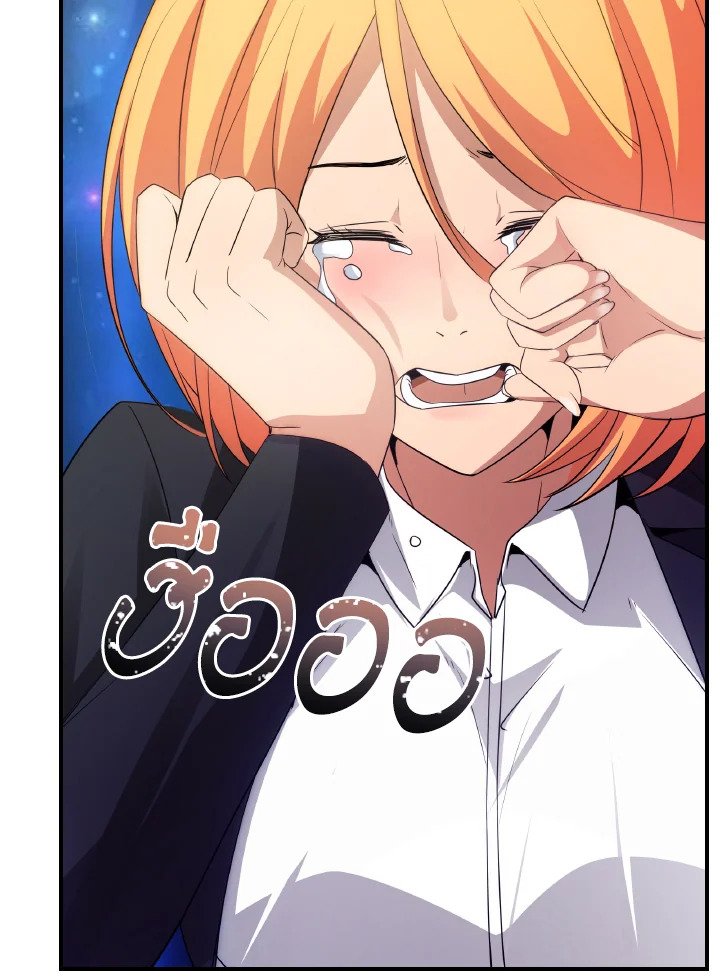I Have an SSS-Rank Trait, But I Want a Normal Life ตอนที่ 23 134