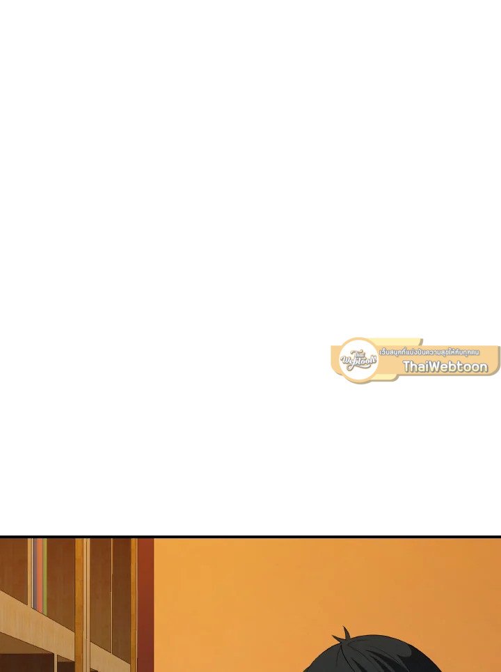 I Have an SSS-Rank Trait, But I Want a Normal Life ตอนที่ 24 14