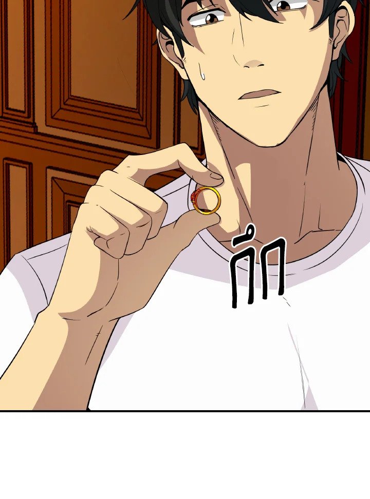 I Have an SSS-Rank Trait, But I Want a Normal Life ตอนที่ 24 24