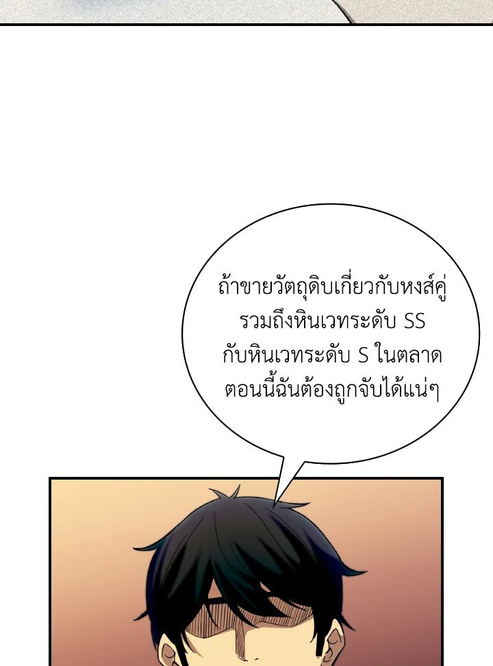 I Have an SSS-Rank Trait, But I Want a Normal Life ตอนที่ 24 26