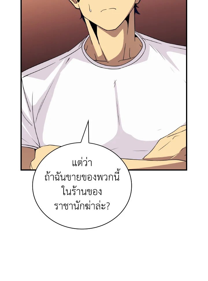 I Have an SSS-Rank Trait, But I Want a Normal Life ตอนที่ 24 27