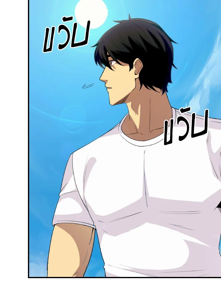 I Have an SSS-Rank Trait, But I Want a Normal Life ตอนที่ 24 33