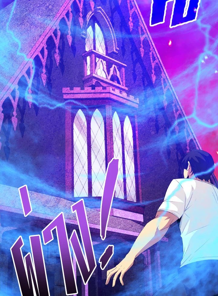 I Have an SSS-Rank Trait, But I Want a Normal Life ตอนที่ 24 43
