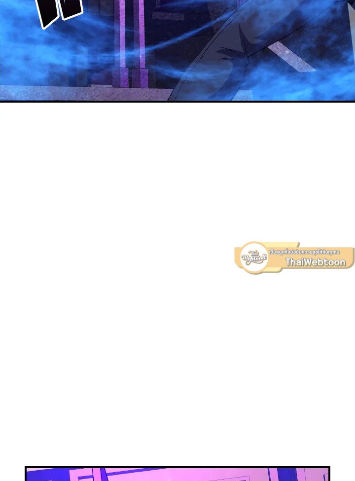 I Have an SSS-Rank Trait, But I Want a Normal Life ตอนที่ 24 44