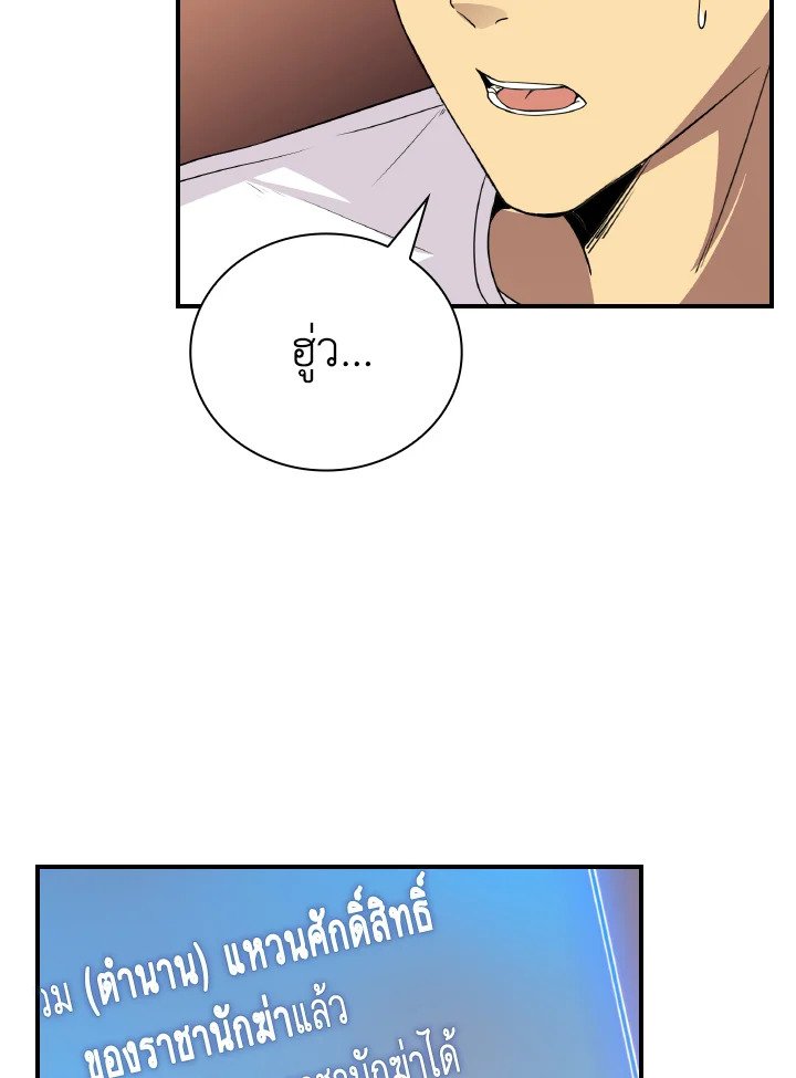 I Have an SSS-Rank Trait, But I Want a Normal Life ตอนที่ 24 38
