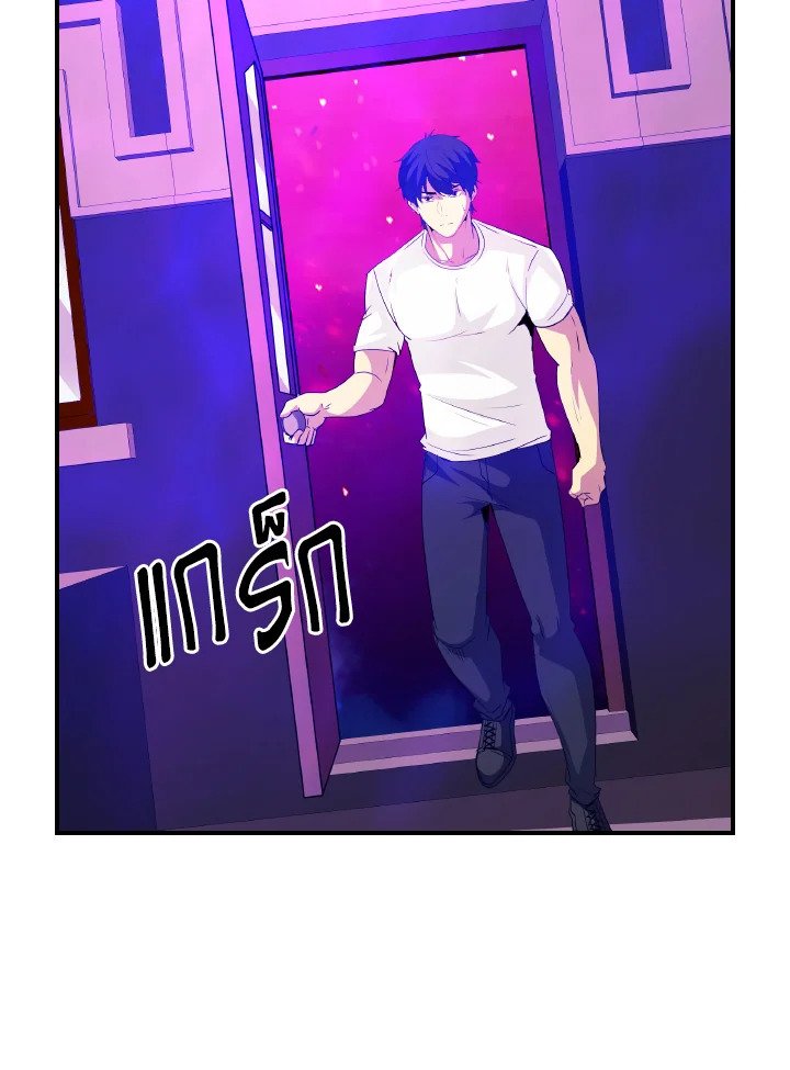 I Have an SSS-Rank Trait, But I Want a Normal Life ตอนที่ 24 45