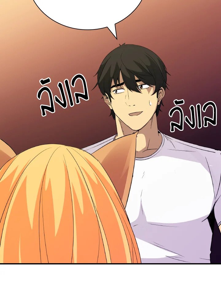 I Have an SSS-Rank Trait, But I Want a Normal Life ตอนที่ 24 52