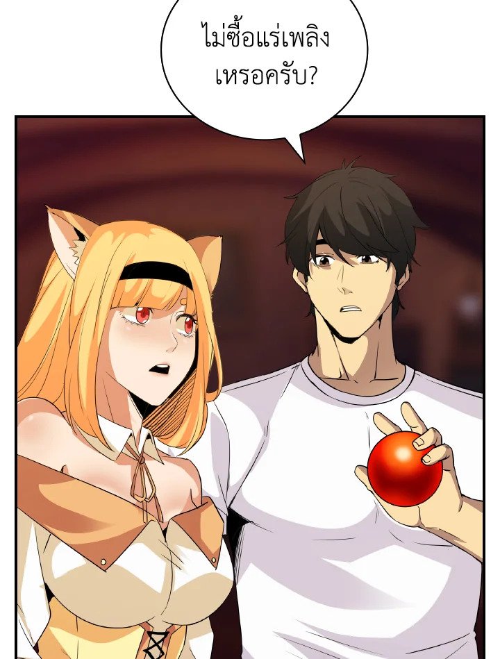 I Have an SSS-Rank Trait, But I Want a Normal Life ตอนที่ 24 61