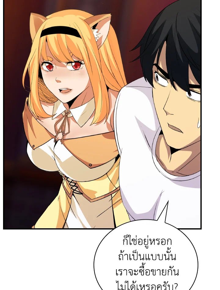 I Have an SSS-Rank Trait, But I Want a Normal Life ตอนที่ 24 58
