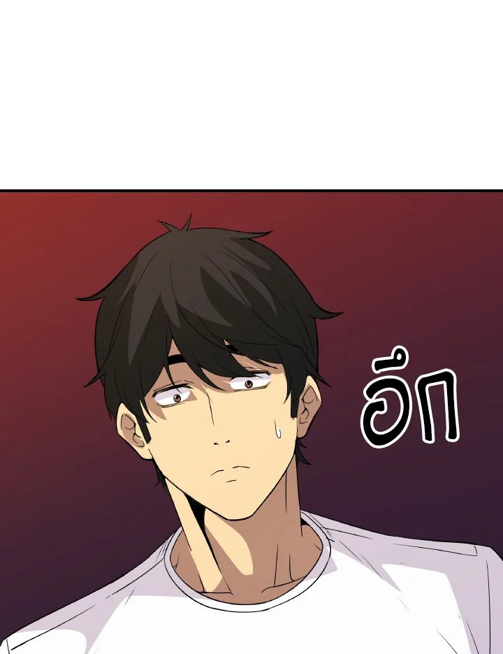 I Have an SSS-Rank Trait, But I Want a Normal Life ตอนที่ 24 84