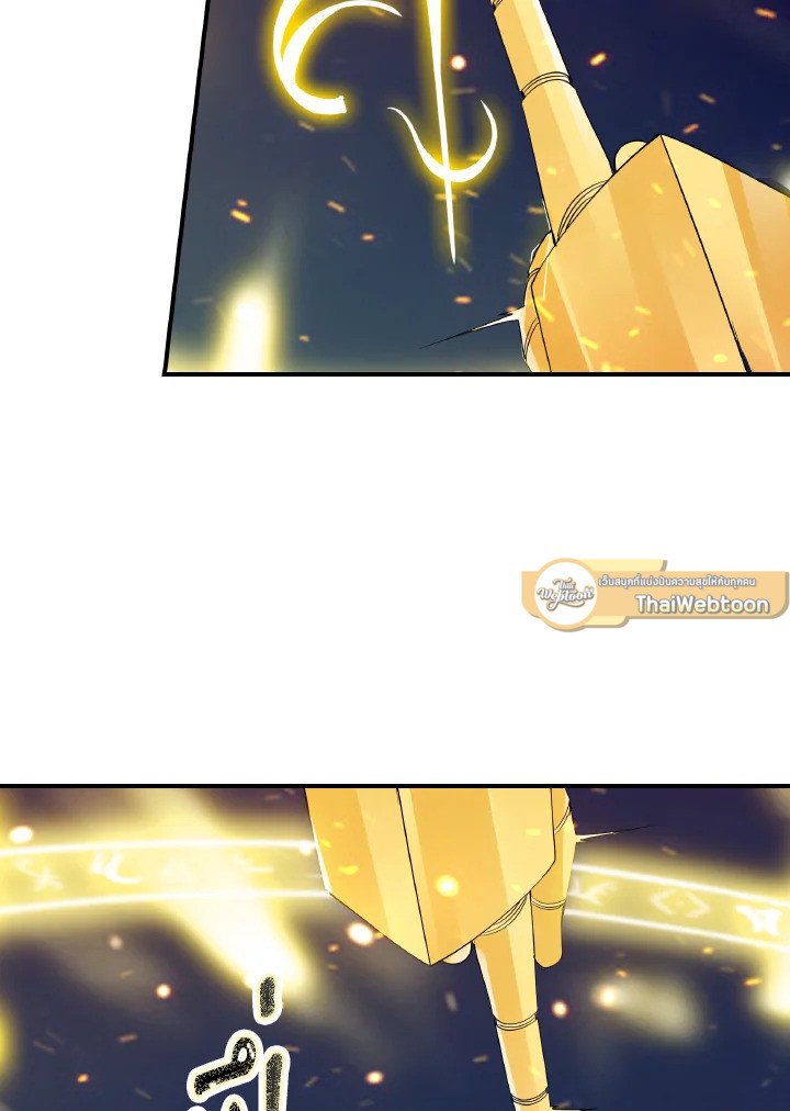 I Have an SSS-Rank Trait, But I Want a Normal Life ตอนที่ 24 99