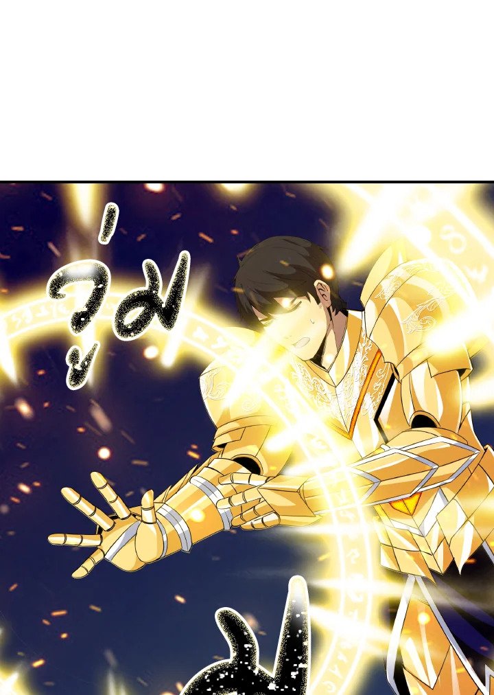 I Have an SSS-Rank Trait, But I Want a Normal Life ตอนที่ 24 96