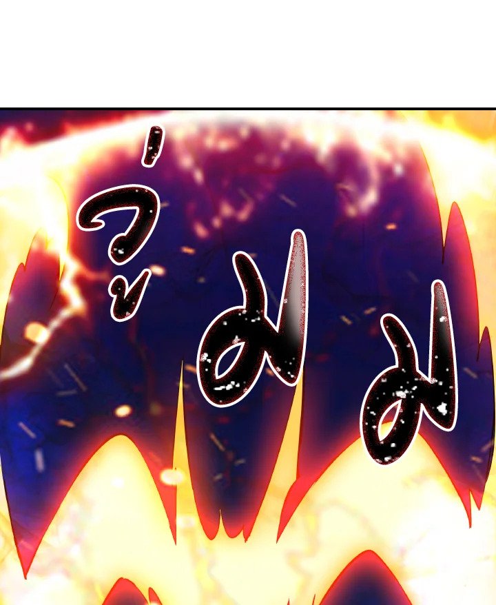 I Have an SSS-Rank Trait, But I Want a Normal Life ตอนที่ 24 102