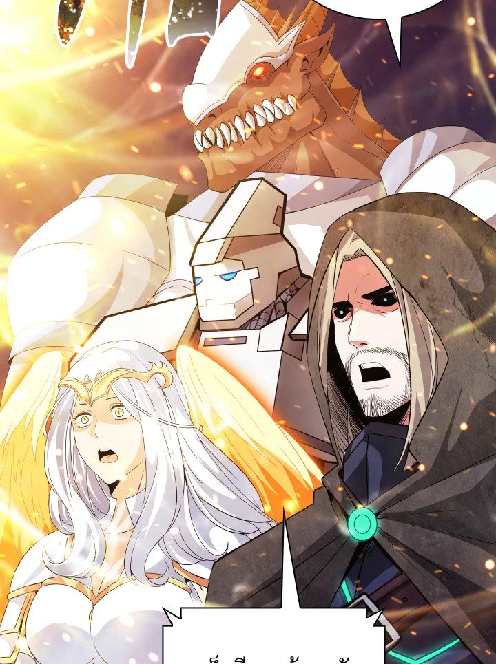 I Have an SSS-Rank Trait, But I Want a Normal Life ตอนที่ 25 2