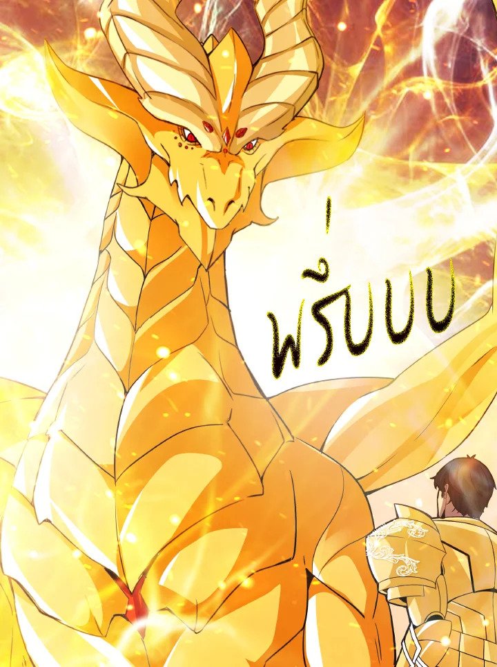 I Have an SSS-Rank Trait, But I Want a Normal Life ตอนที่ 25 4