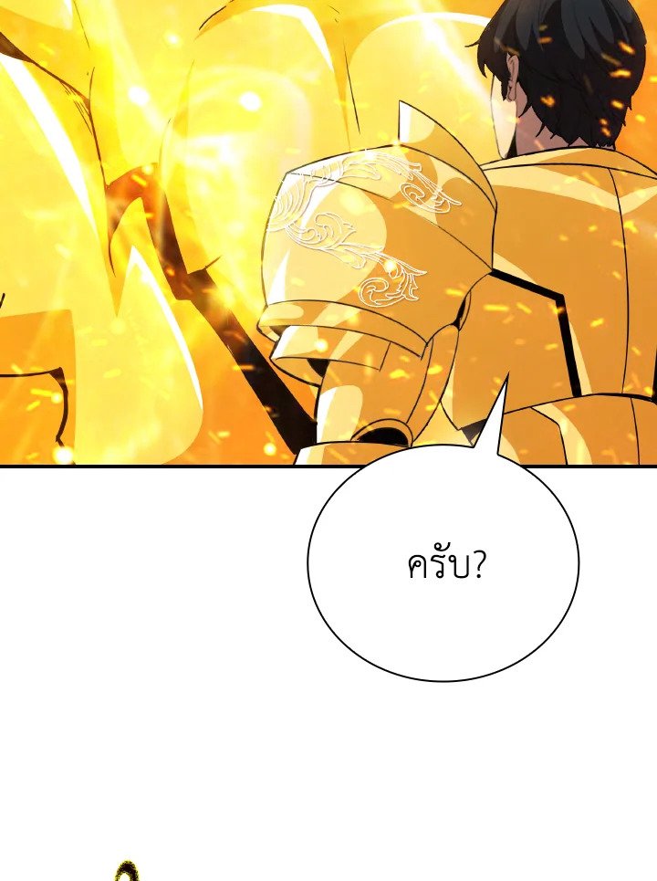 I Have an SSS-Rank Trait, But I Want a Normal Life ตอนที่ 25 9