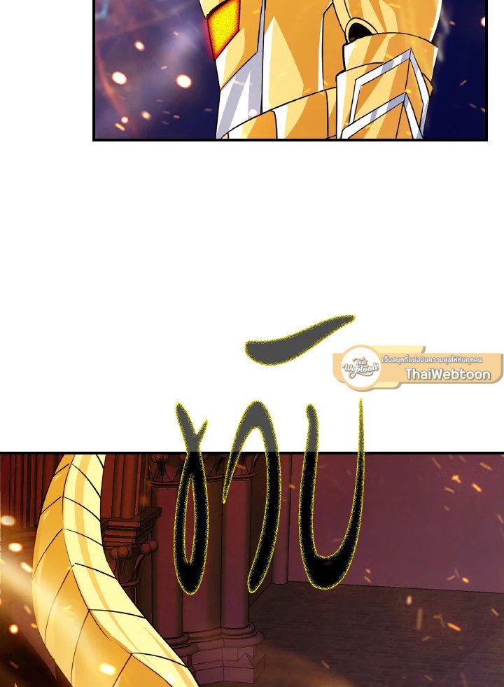 I Have an SSS-Rank Trait, But I Want a Normal Life ตอนที่ 25 13