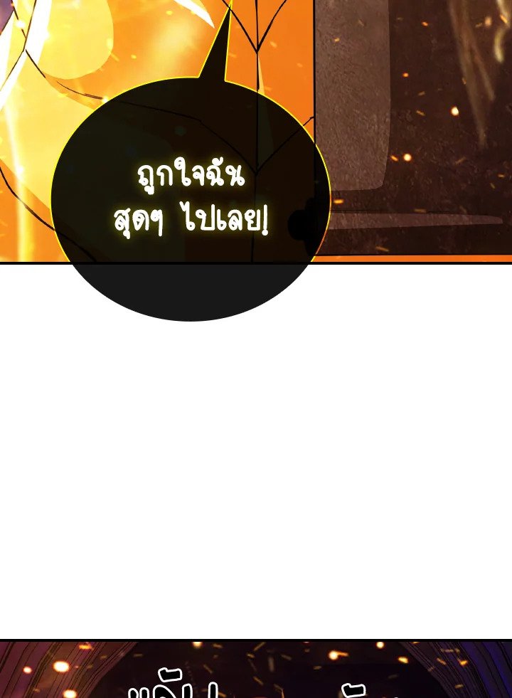 I Have an SSS-Rank Trait, But I Want a Normal Life ตอนที่ 25 19