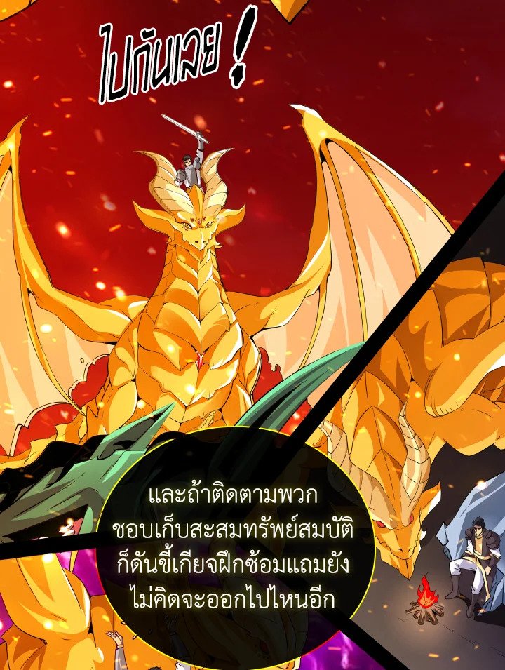 I Have an SSS-Rank Trait, But I Want a Normal Life ตอนที่ 25 30