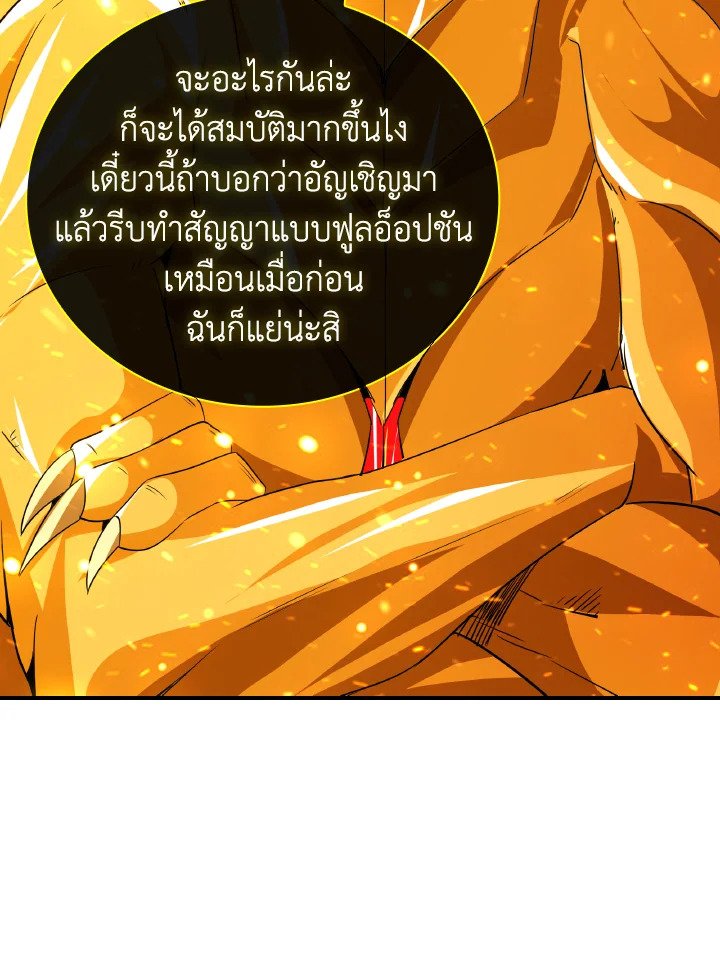 I Have an SSS-Rank Trait, But I Want a Normal Life ตอนที่ 25 28