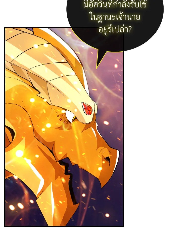 I Have an SSS-Rank Trait, But I Want a Normal Life ตอนที่ 25 35