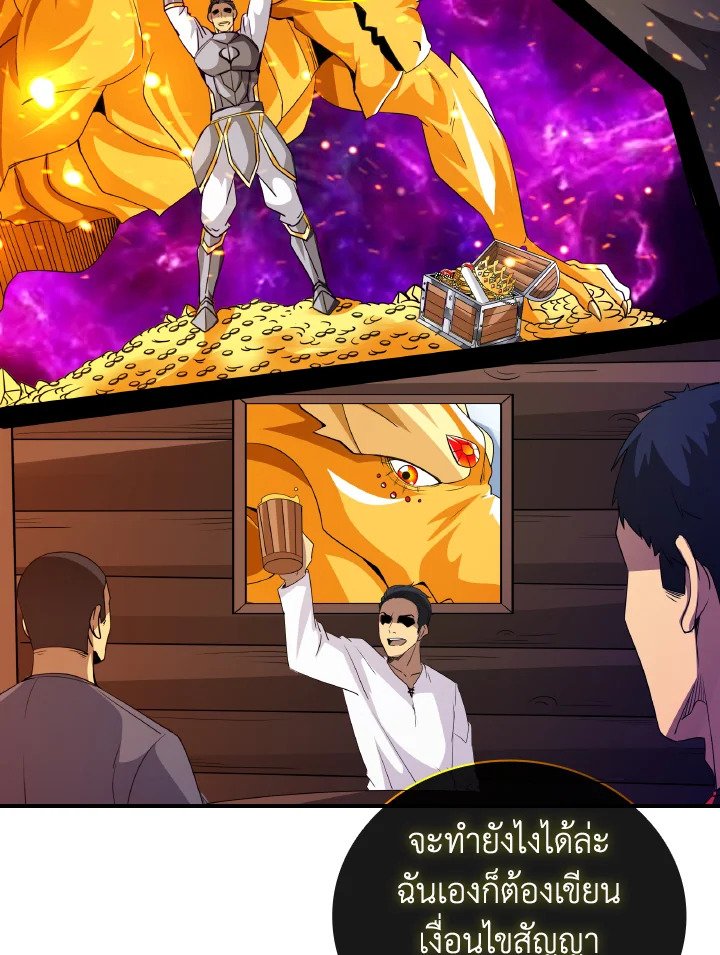 I Have an SSS-Rank Trait, But I Want a Normal Life ตอนที่ 25 31