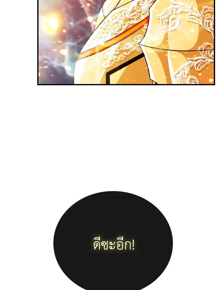 I Have an SSS-Rank Trait, But I Want a Normal Life ตอนที่ 25 37