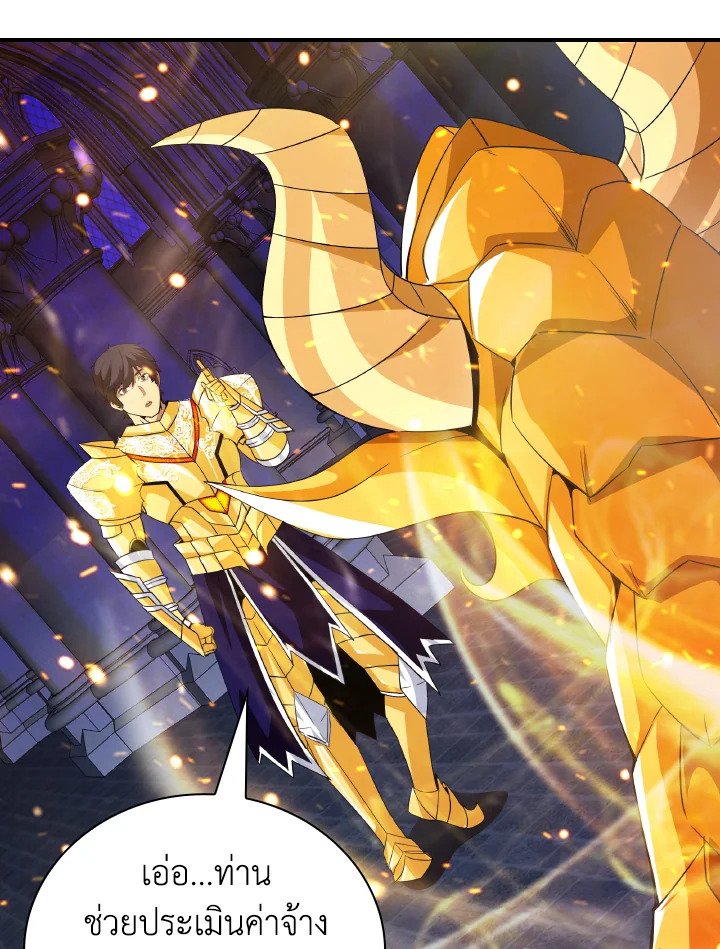 I Have an SSS-Rank Trait, But I Want a Normal Life ตอนที่ 25 40