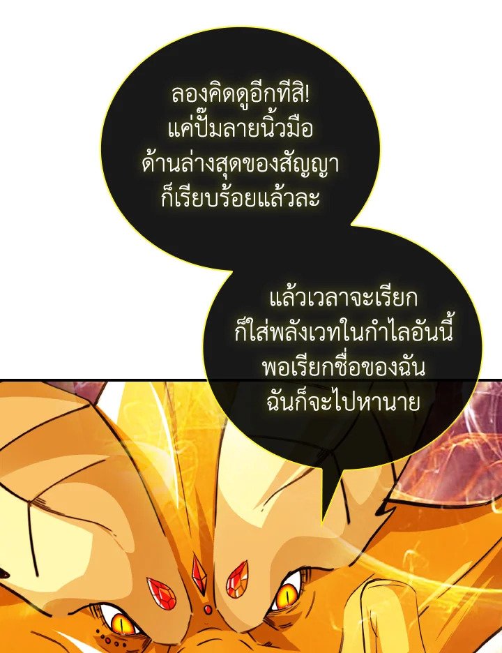 I Have an SSS-Rank Trait, But I Want a Normal Life ตอนที่ 25 55