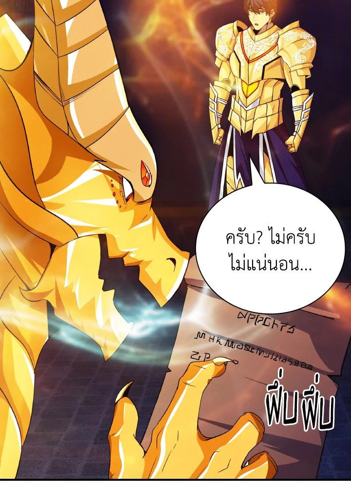 I Have an SSS-Rank Trait, But I Want a Normal Life ตอนที่ 25 54