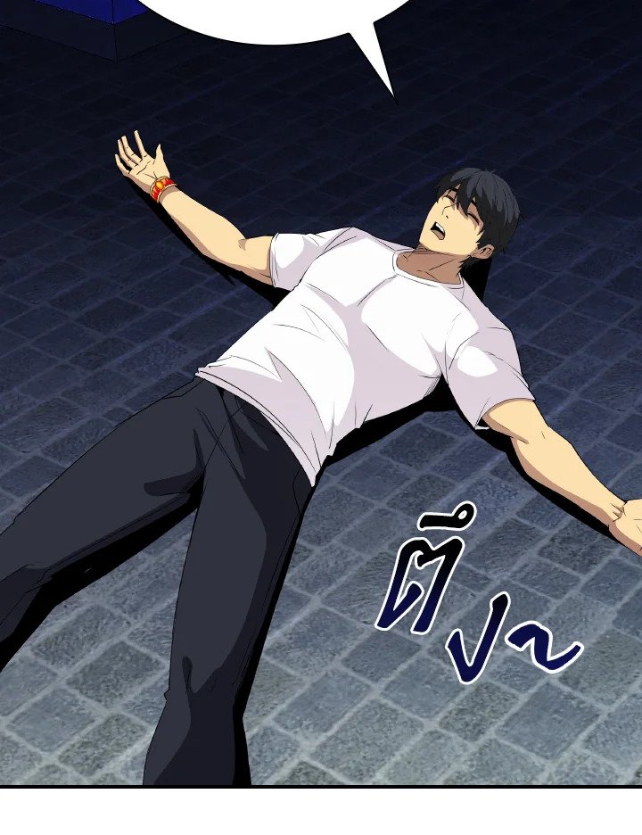 I Have an SSS-Rank Trait, But I Want a Normal Life ตอนที่ 25 64