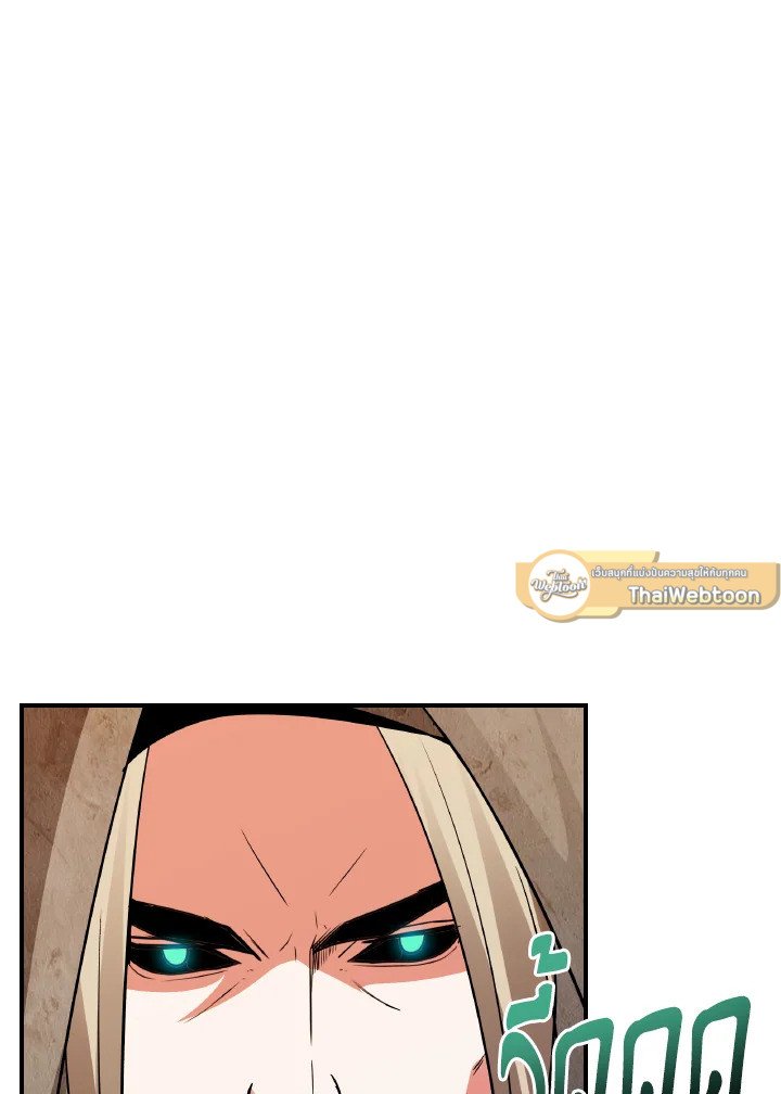 I Have an SSS-Rank Trait, But I Want a Normal Life ตอนที่ 25 74