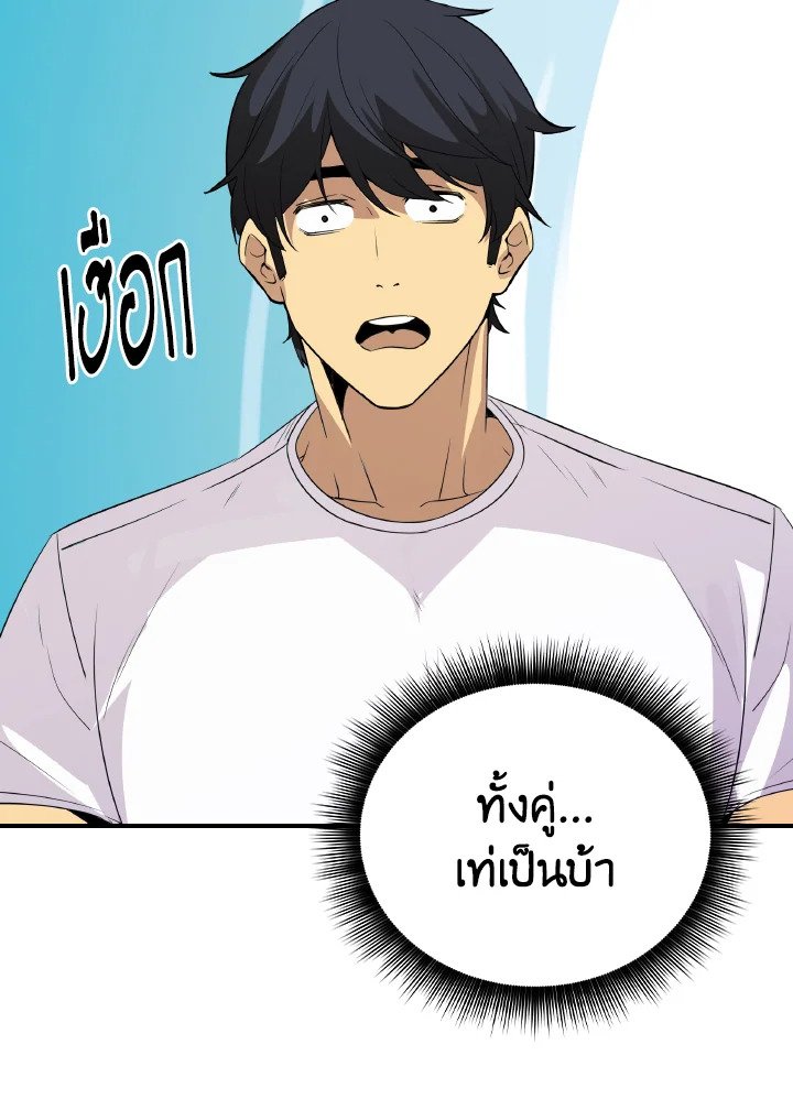 I Have an SSS-Rank Trait, But I Want a Normal Life ตอนที่ 25 82