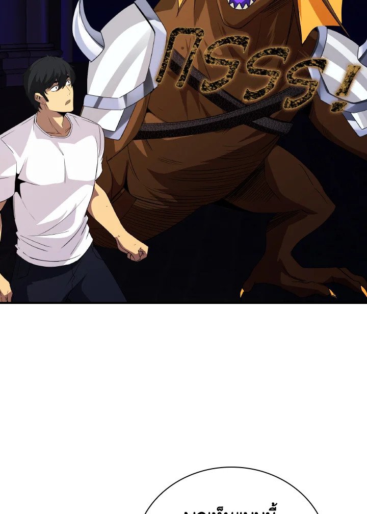 I Have an SSS-Rank Trait, But I Want a Normal Life ตอนที่ 25 84