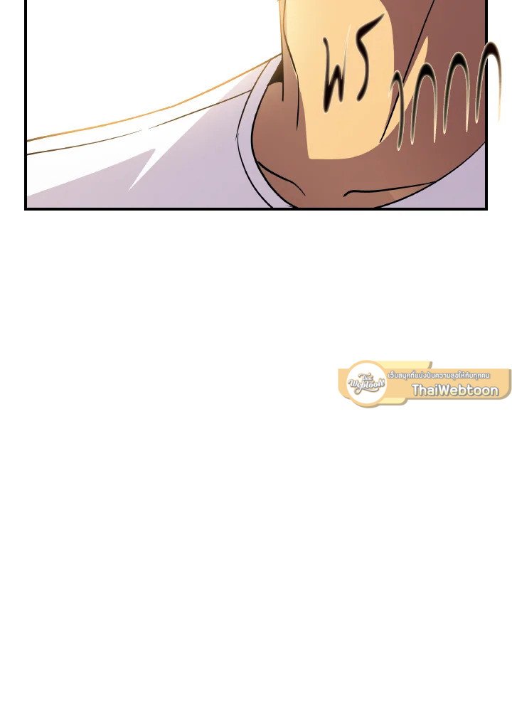 I Have an SSS-Rank Trait, But I Want a Normal Life ตอนที่ 25 90