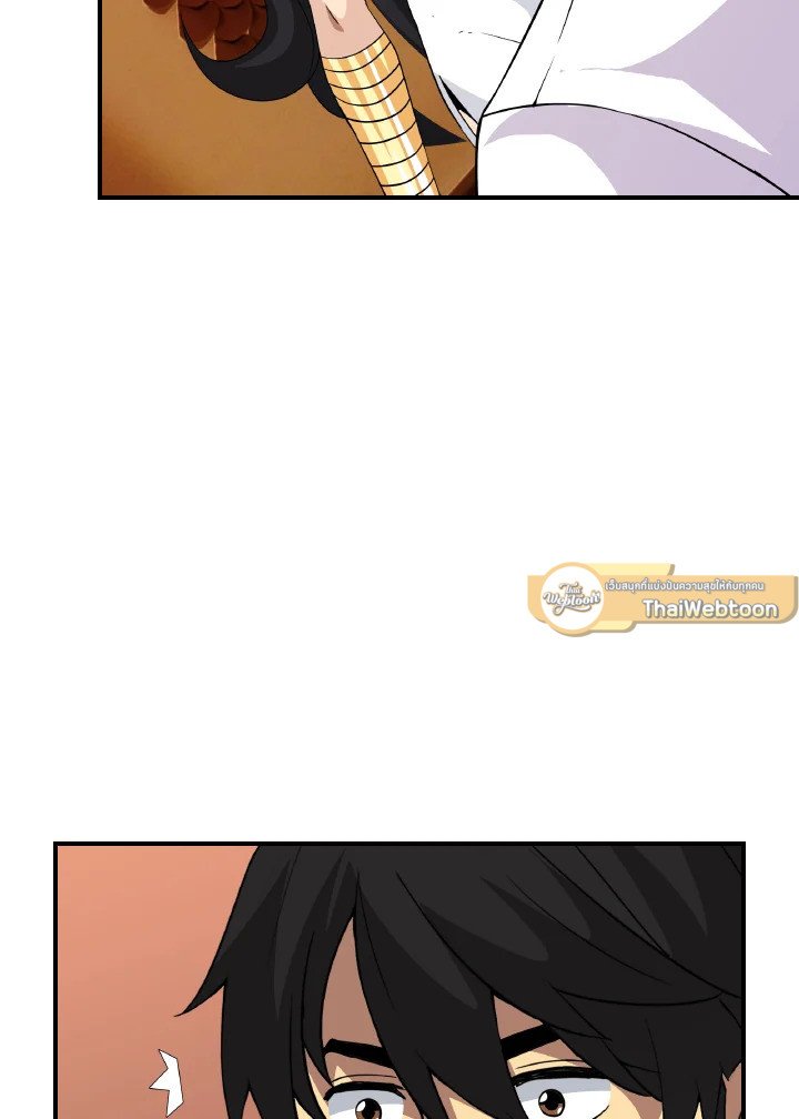 I Have an SSS-Rank Trait, But I Want a Normal Life ตอนที่ 25 101