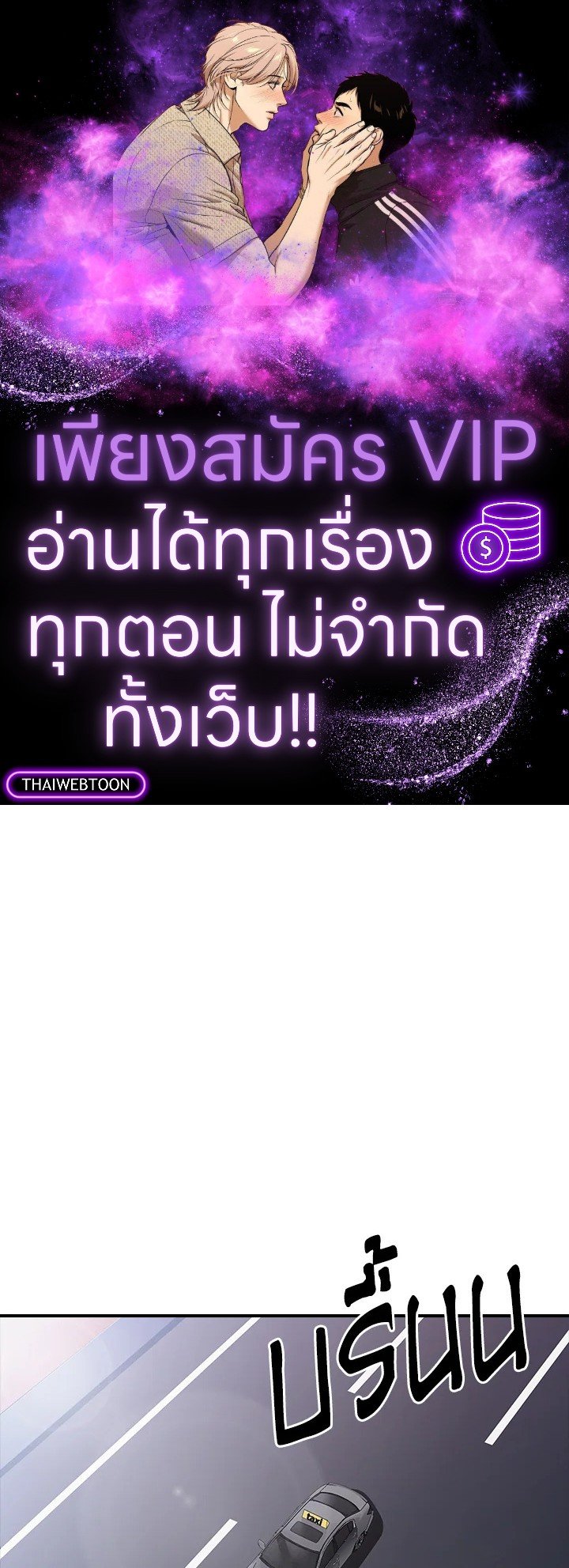 I Have an SSS-Rank Trait, But I Want a Normal Life ตอนที่ 26 1
