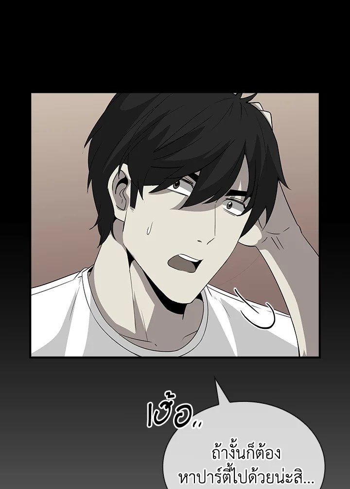 I Have an SSS-Rank Trait, But I Want a Normal Life ตอนที่ 26 12