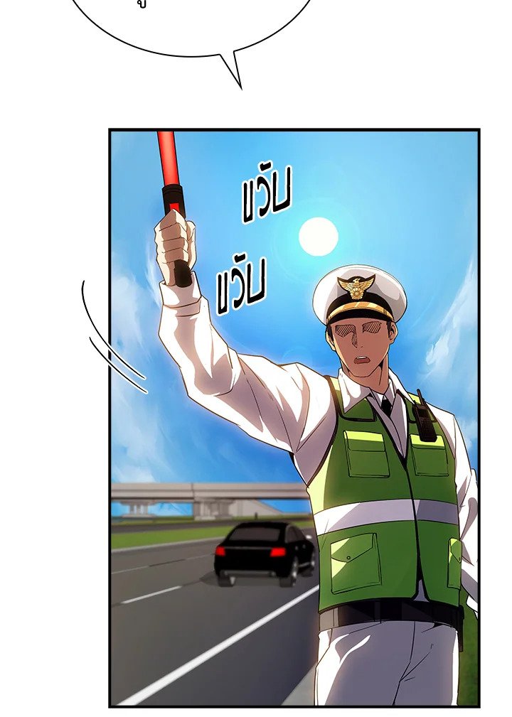 I Have an SSS-Rank Trait, But I Want a Normal Life ตอนที่ 26 20