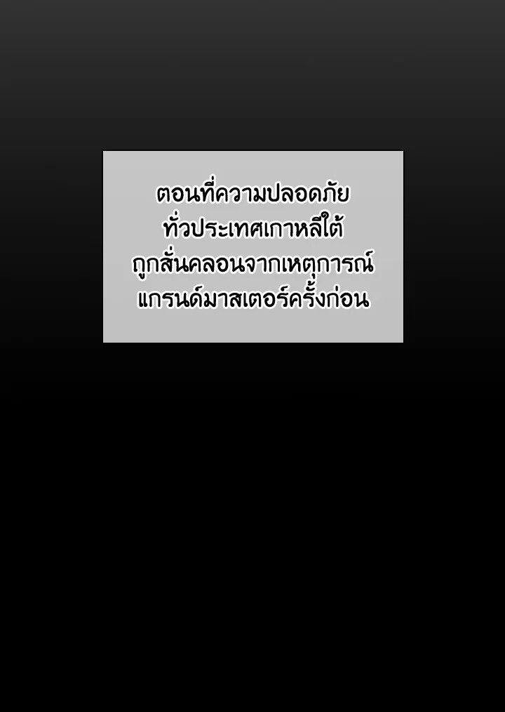 I Have an SSS-Rank Trait, But I Want a Normal Life ตอนที่ 26 32