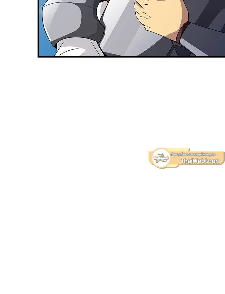 I Have an SSS-Rank Trait, But I Want a Normal Life ตอนที่ 26 48