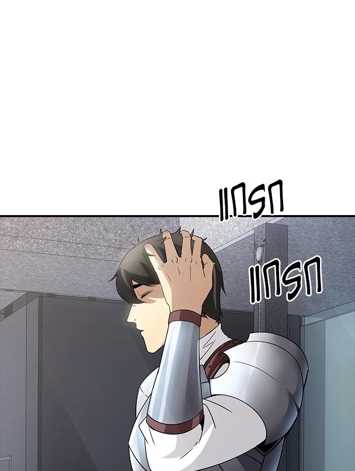 I Have an SSS-Rank Trait, But I Want a Normal Life ตอนที่ 26 51
