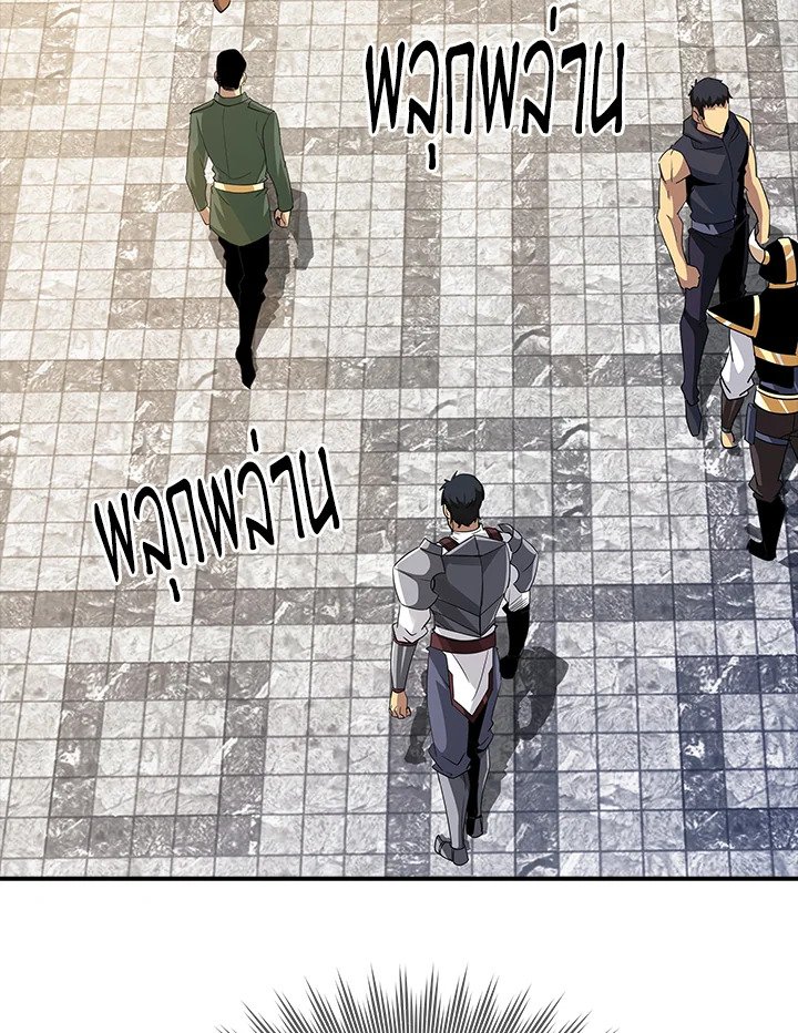 I Have an SSS-Rank Trait, But I Want a Normal Life ตอนที่ 26 43