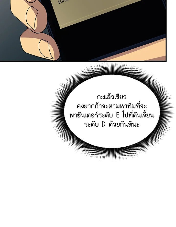 I Have an SSS-Rank Trait, But I Want a Normal Life ตอนที่ 26 46