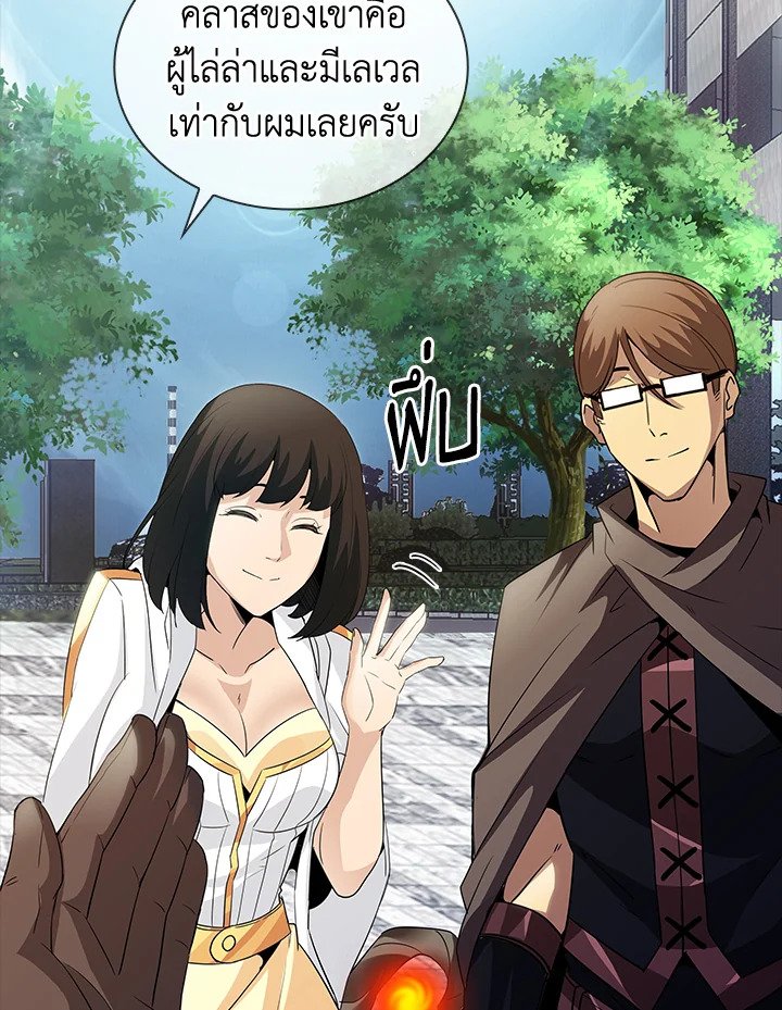 I Have an SSS-Rank Trait, But I Want a Normal Life ตอนที่ 26 78